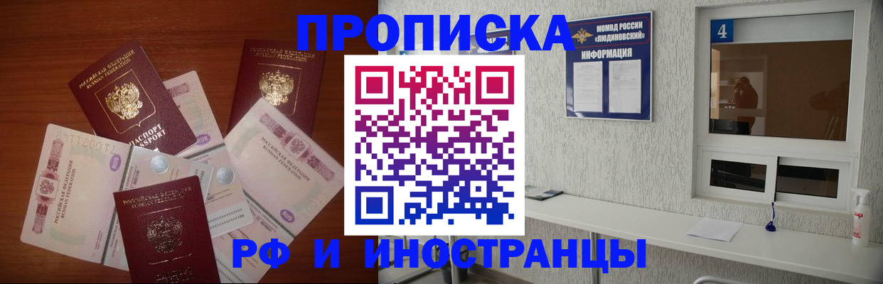 прописка ребенка в Самаре